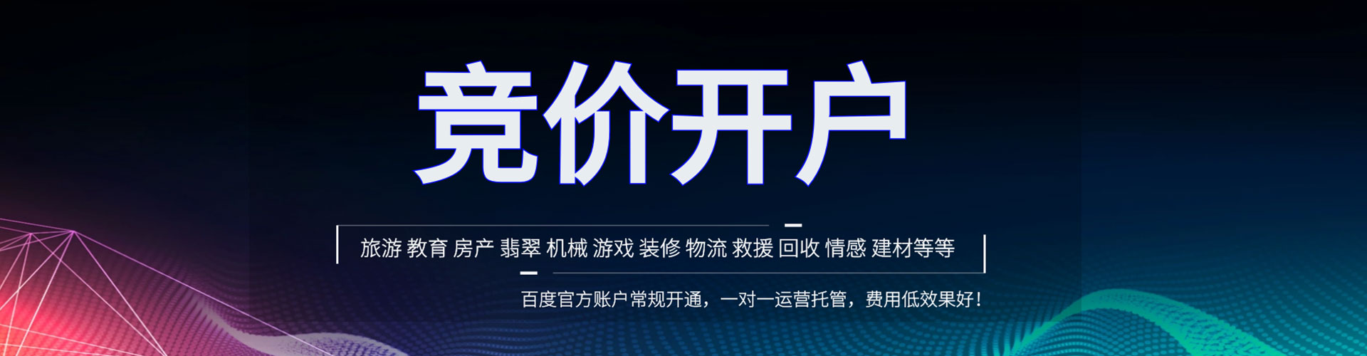 鹤峰sem投放
